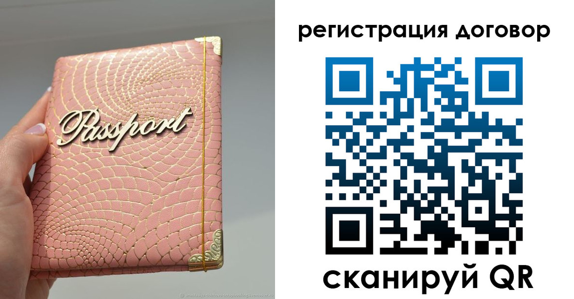 прописка иностранных граждан в Чехове