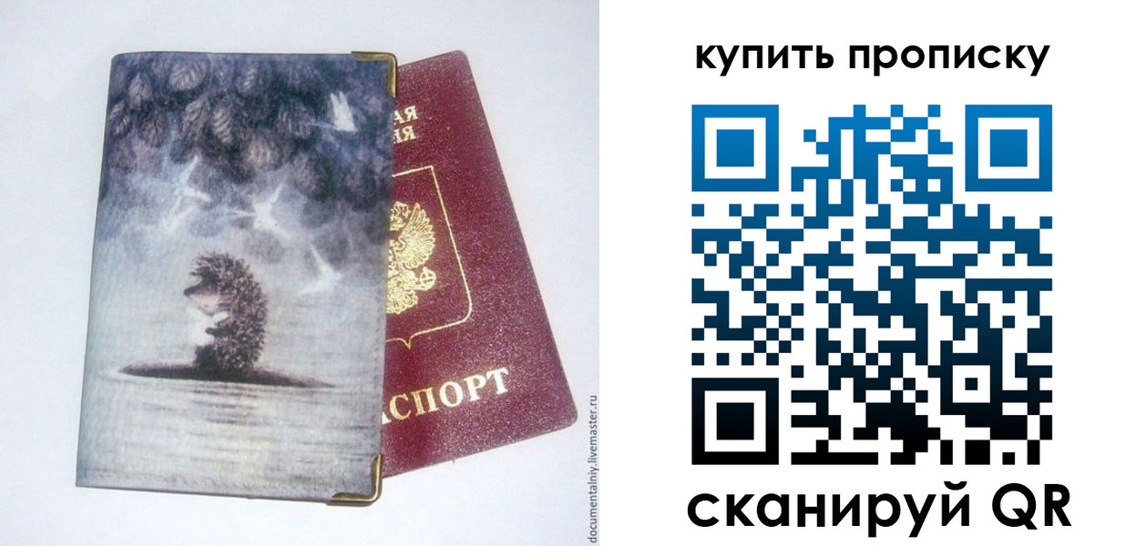 прописка в квартире в Чехове