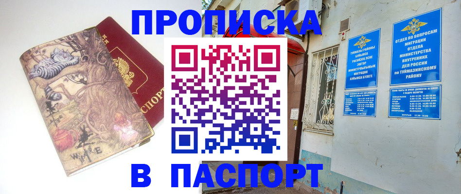 пропишу в квартире в Чехове