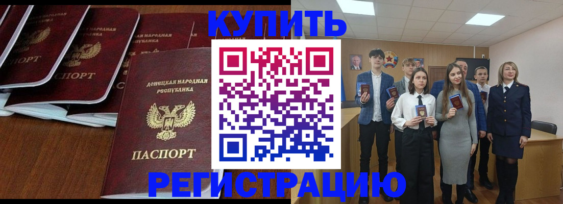 временная регистрация купить в Чехове