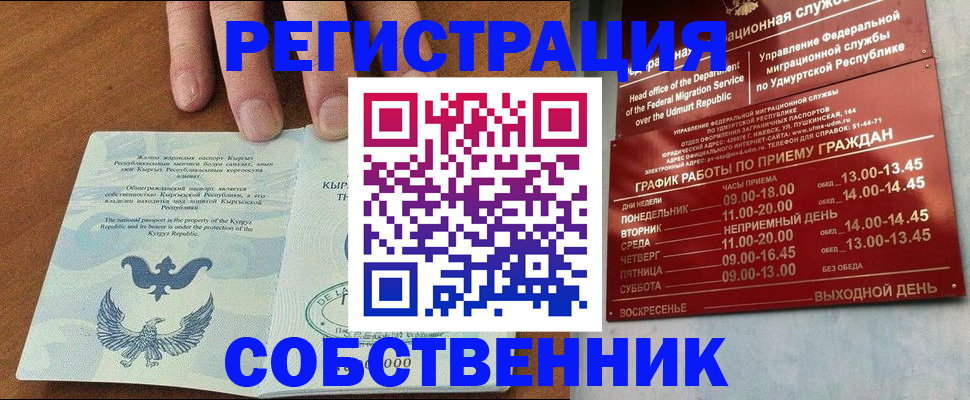 прописка поиск в Чехове